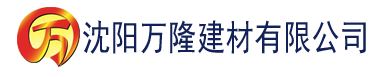 沈阳国产艳福片内射视频播放建材有限公司_沈阳轻质石膏厂家抹灰_沈阳石膏自流平生产厂家_沈阳砌筑砂浆厂家